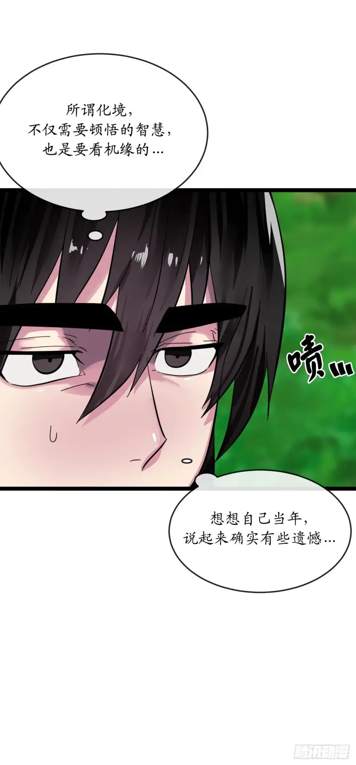 漫画《废柴重生之我要当大佬》215.聪颖师妹第45张图