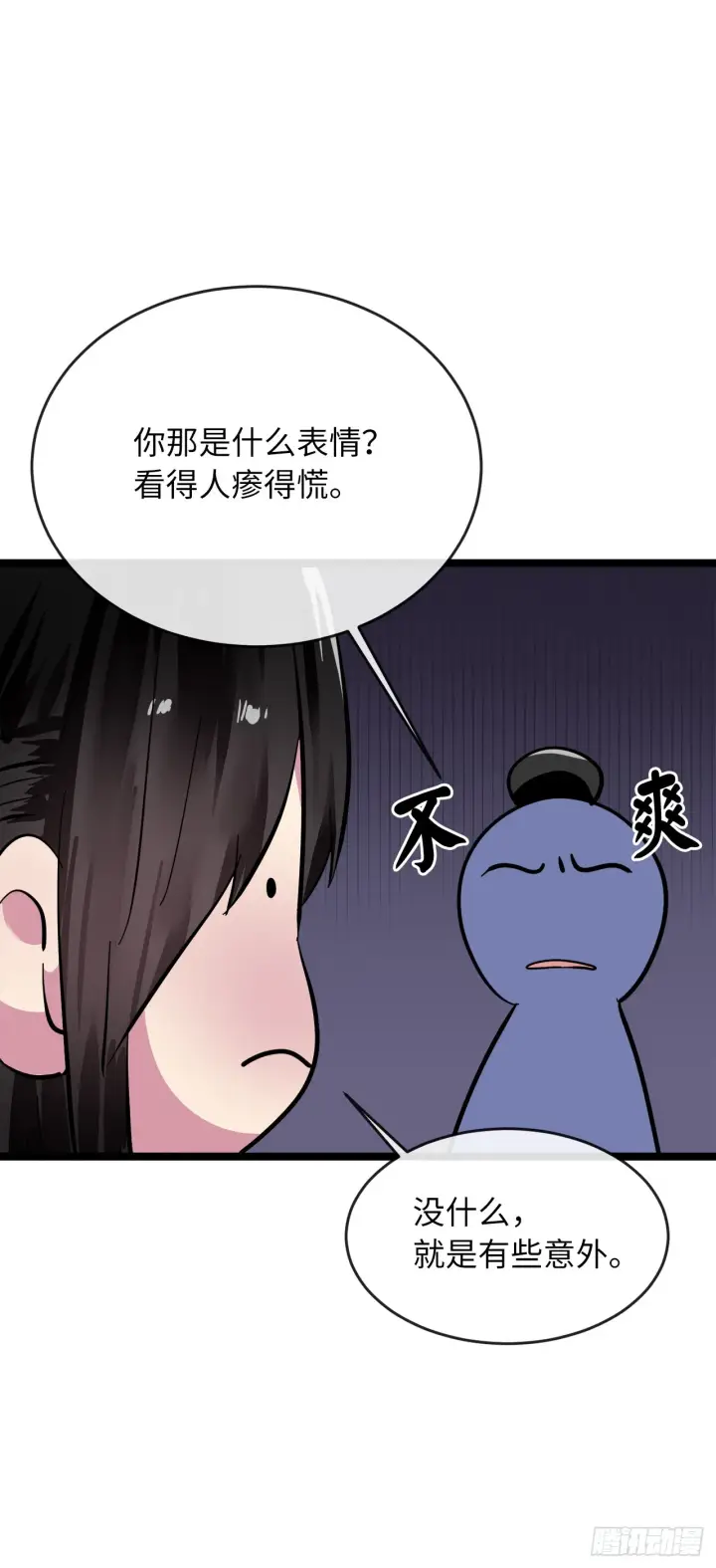漫画《废柴重生之我要当大佬》215.聪颖师妹第47张图