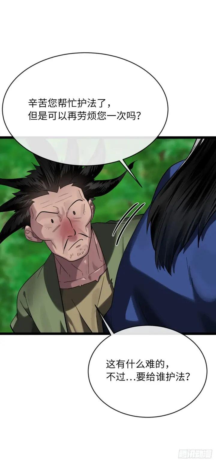 漫画《废柴重生之我要当大佬》215.聪颖师妹第51张图