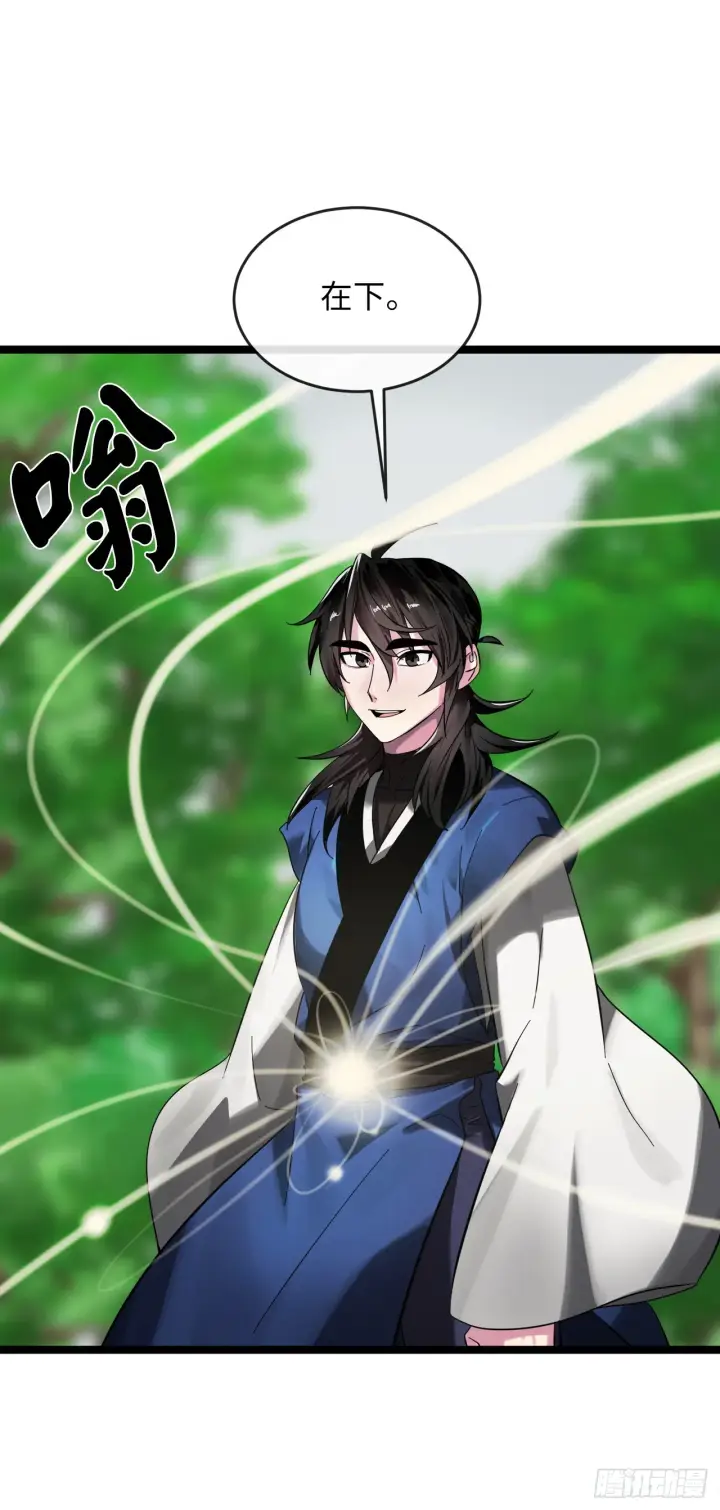 漫画《废柴重生之我要当大佬》215.聪颖师妹第52张图