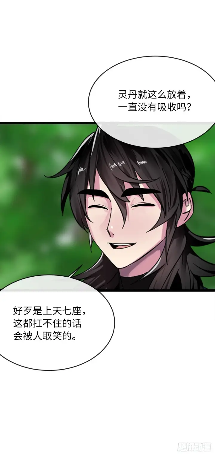 漫画《废柴重生之我要当大佬》215.聪颖师妹第53张图