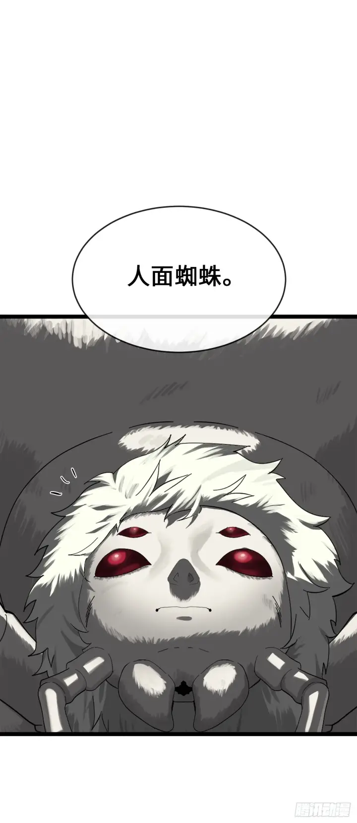 漫画《废柴重生之我要当大佬》215.聪颖师妹第54张图