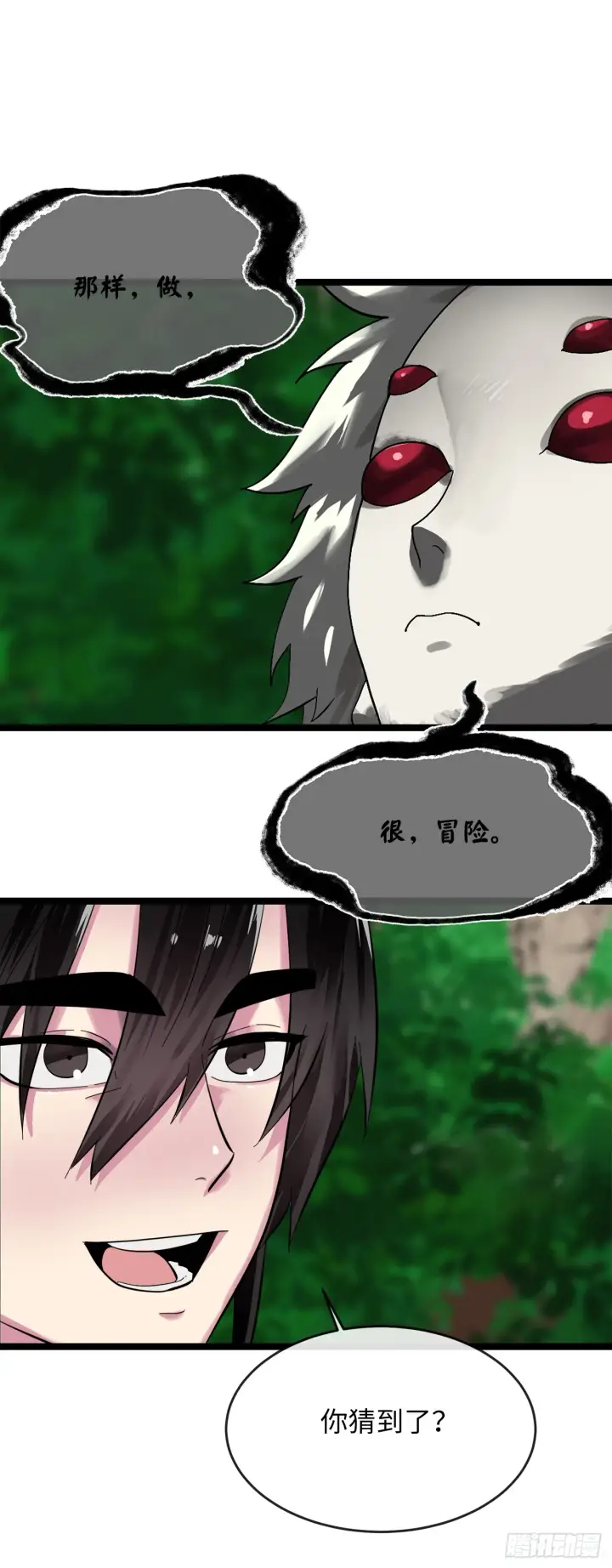 漫画《废柴重生之我要当大佬》215.聪颖师妹第57张图