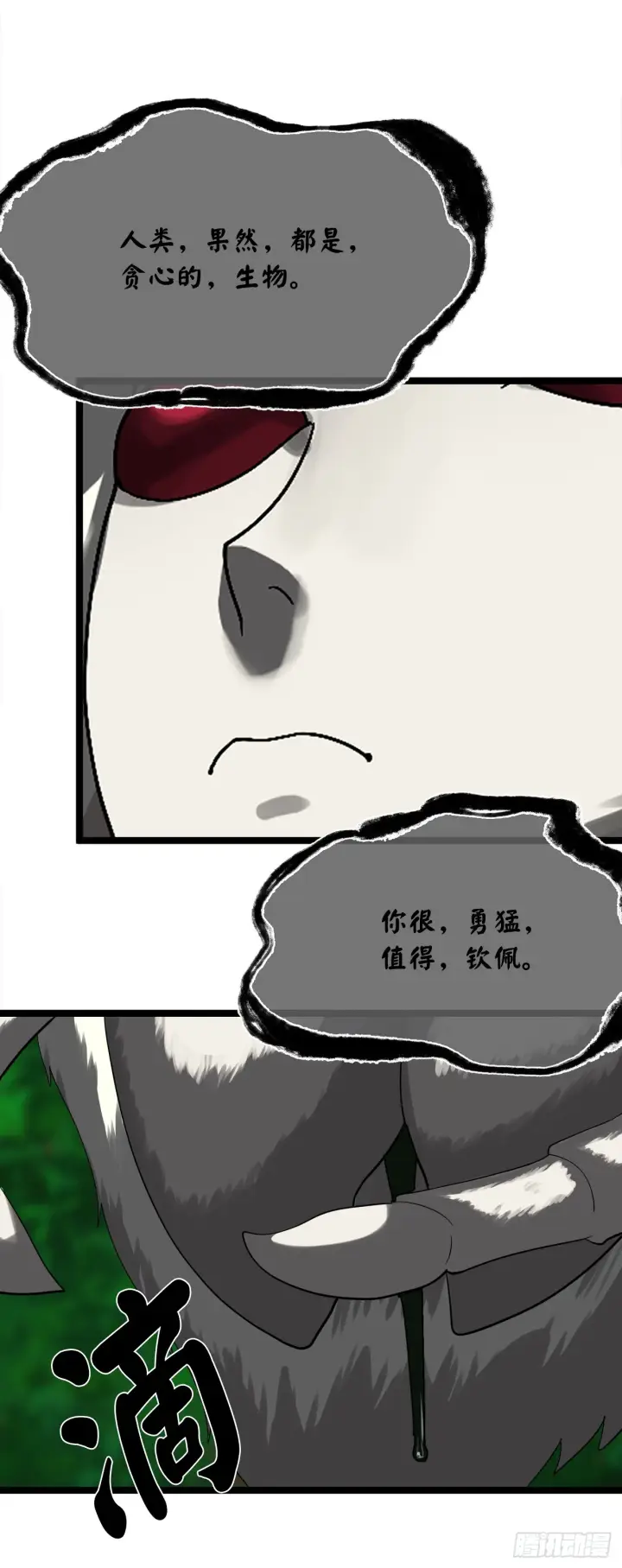 漫画《废柴重生之我要当大佬》215.聪颖师妹第60张图
