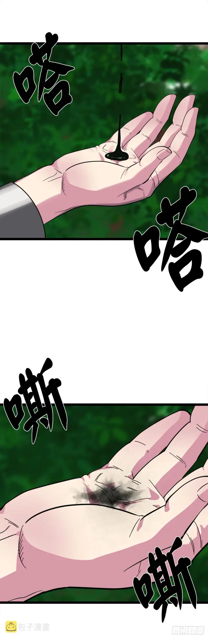 漫画《废柴重生之我要当大佬》215.聪颖师妹第61张图