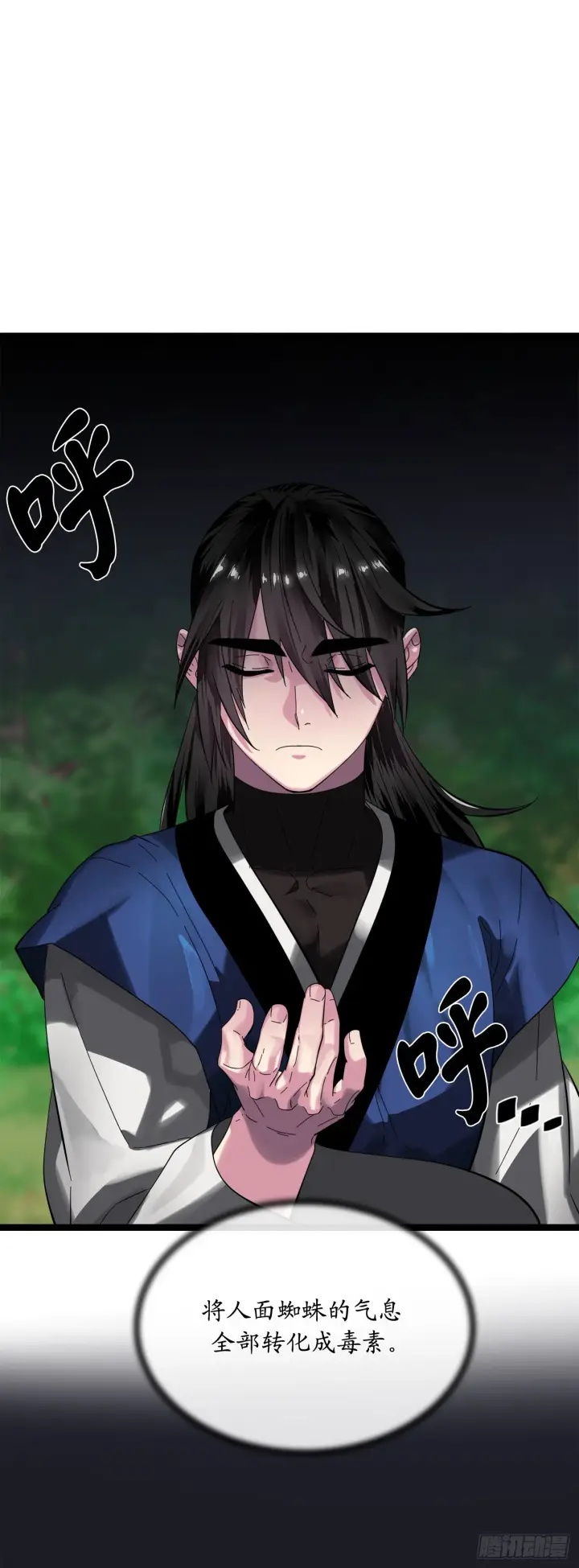 漫画《废柴重生之我要当大佬》215.聪颖师妹第62张图