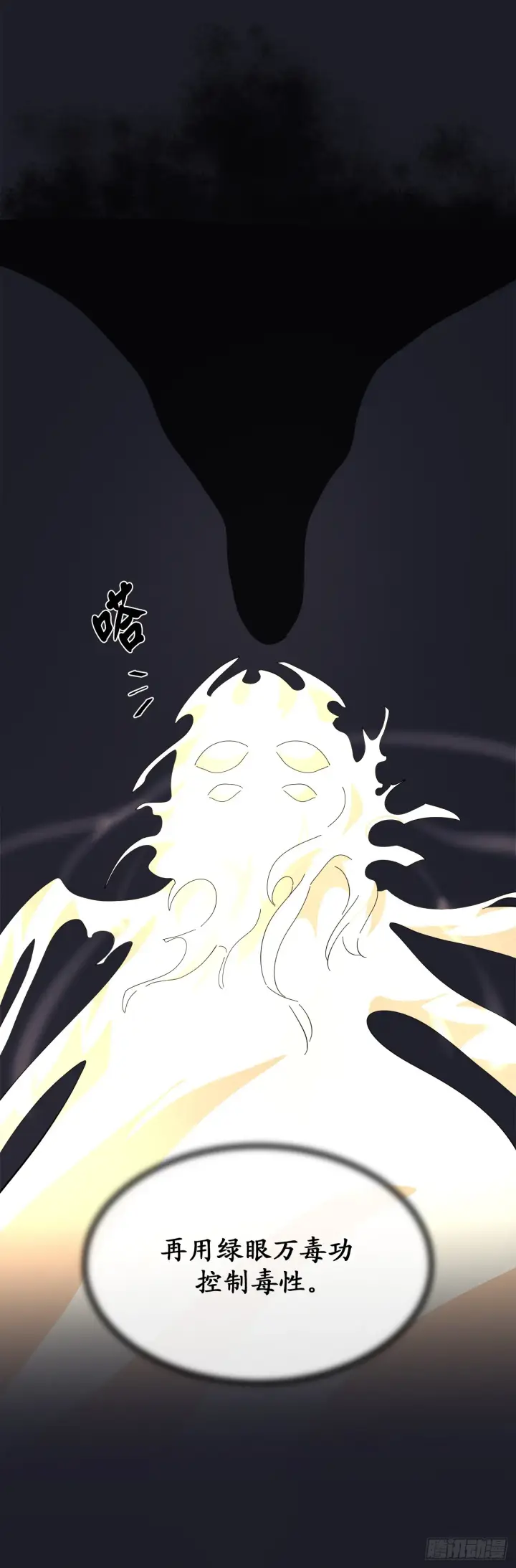 漫画《废柴重生之我要当大佬》215.聪颖师妹第63张图