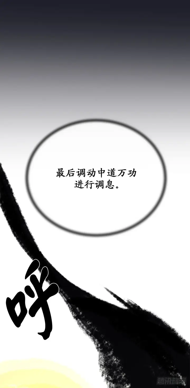 漫画《废柴重生之我要当大佬》215.聪颖师妹第66张图