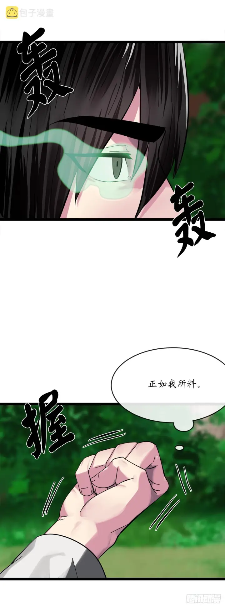 漫画《废柴重生之我要当大佬》215.聪颖师妹第69张图