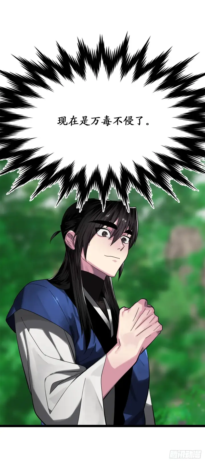 漫画《废柴重生之我要当大佬》215.聪颖师妹第70张图