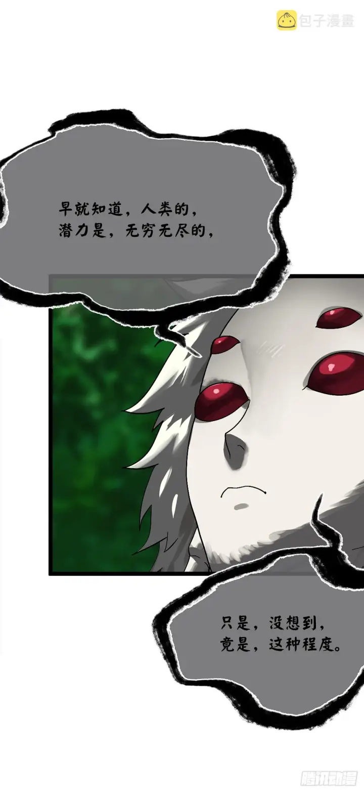 漫画《废柴重生之我要当大佬》215.聪颖师妹第71张图