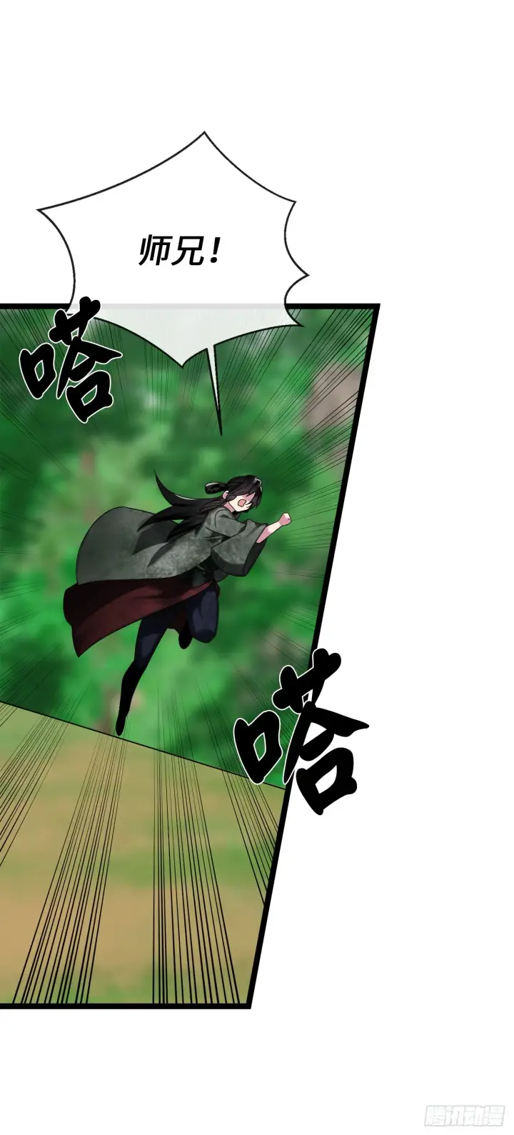 漫画《废柴重生之我要当大佬》215.聪颖师妹第72张图