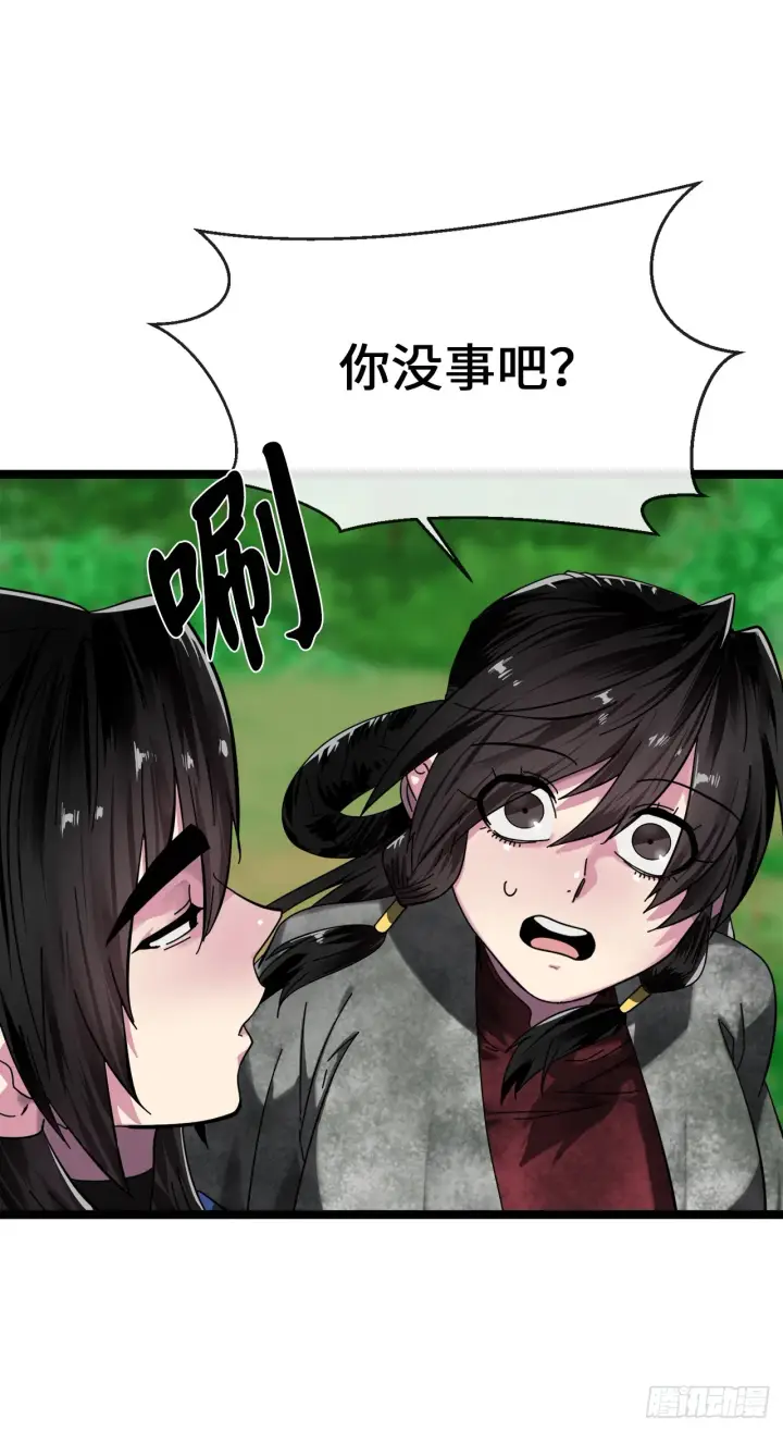 漫画《废柴重生之我要当大佬》215.聪颖师妹第73张图