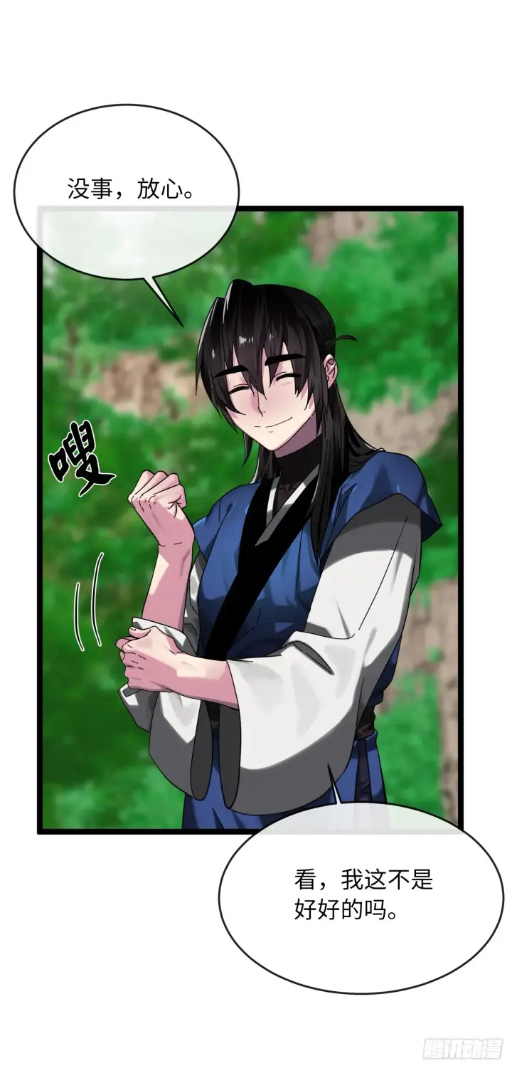 漫画《废柴重生之我要当大佬》215.聪颖师妹第74张图