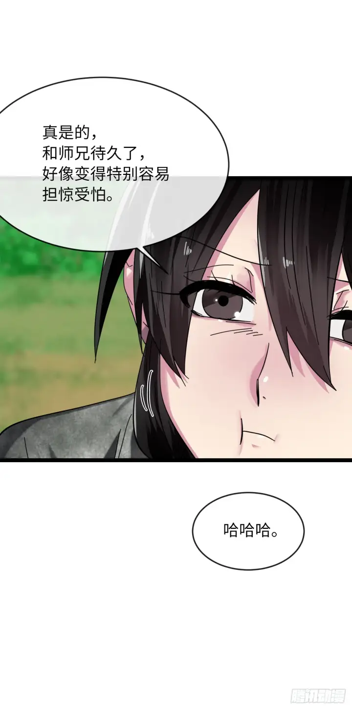 漫画《废柴重生之我要当大佬》215.聪颖师妹第75张图