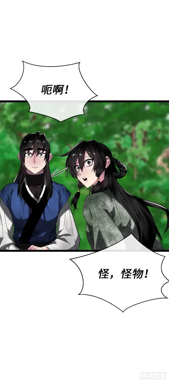 漫画《废柴重生之我要当大佬》215.聪颖师妹第76张图