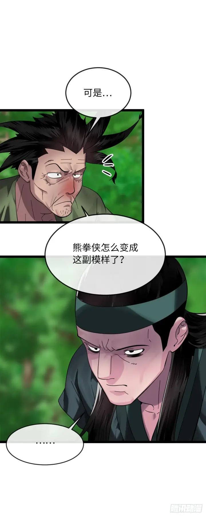 漫画《废柴重生之我要当大佬》215.聪颖师妹第78张图