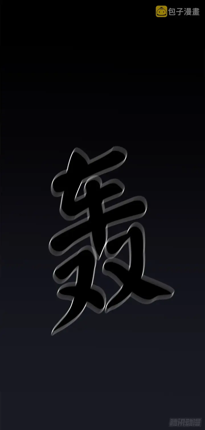 漫画《废柴重生之我要当大佬》215.聪颖师妹第8张图