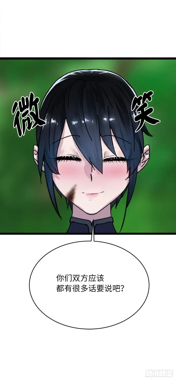 漫画《废柴重生之我要当大佬》215.聪颖师妹第80张图