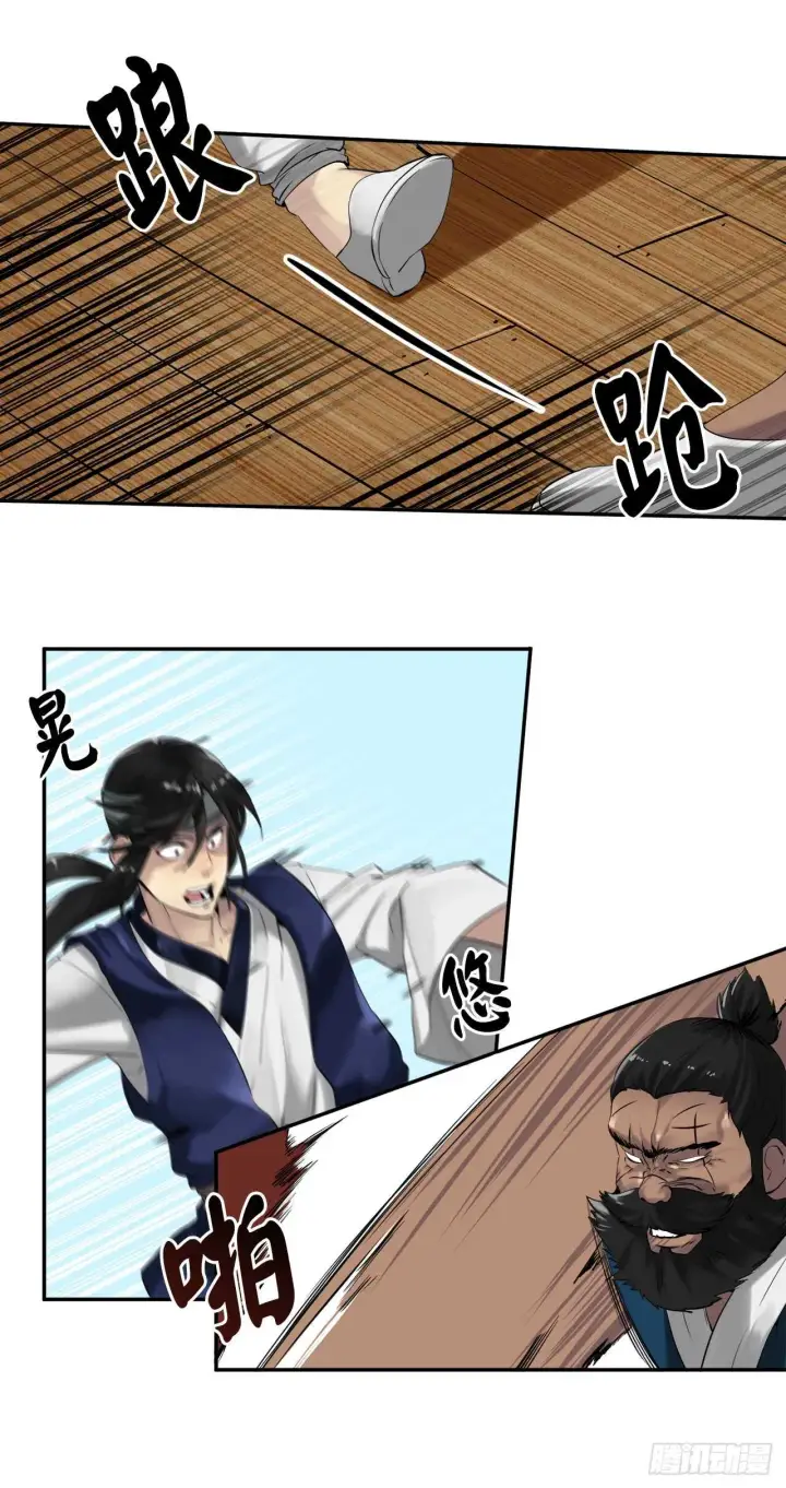 漫画《废柴重生之我要当大佬》19.挺身而出第12张图