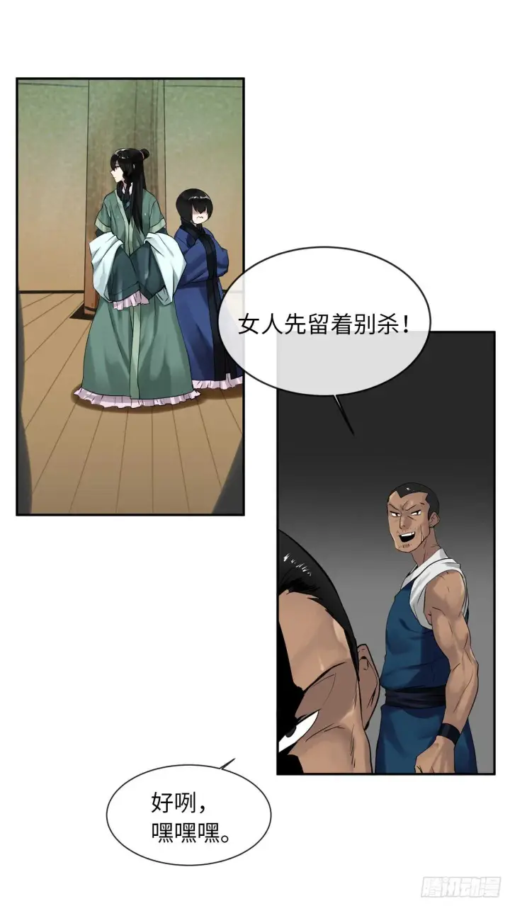 漫画《废柴重生之我要当大佬》19.挺身而出第15张图