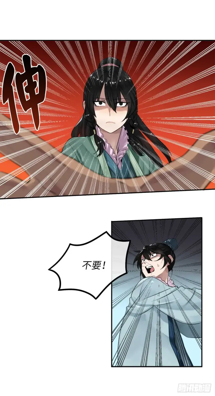 漫画《废柴重生之我要当大佬》19.挺身而出第17张图