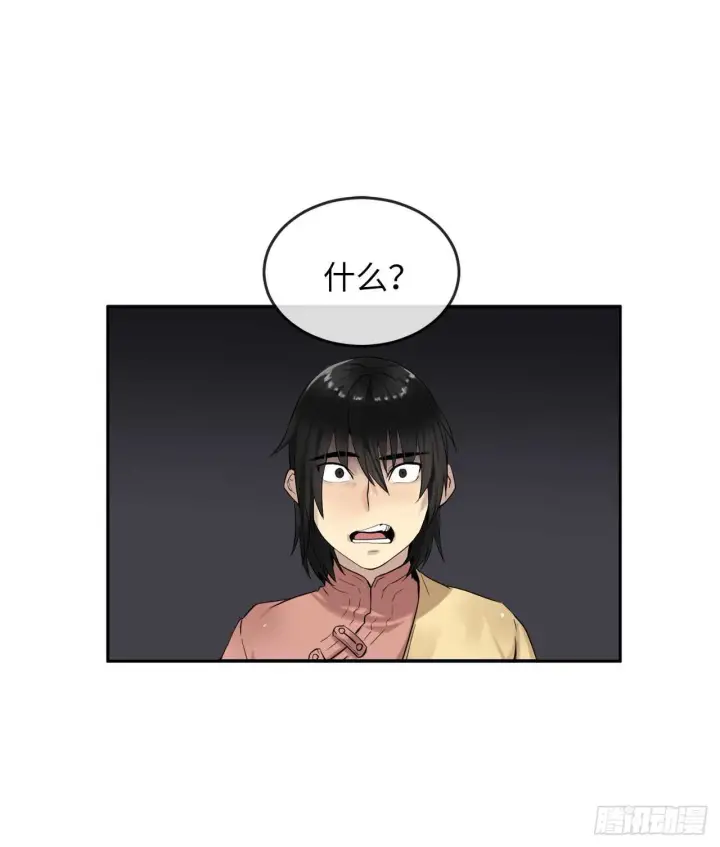 漫画《废柴重生之我要当大佬》19.挺身而出第2张图