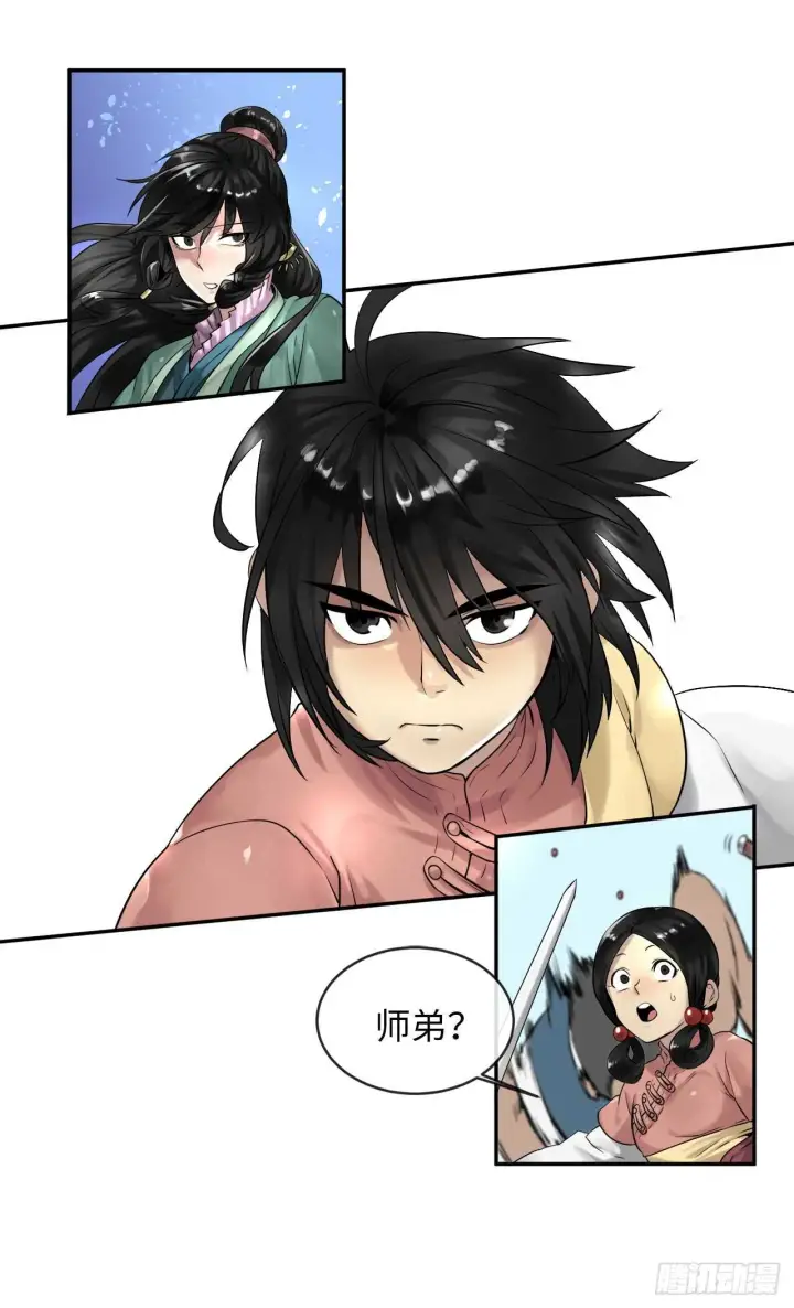 漫画《废柴重生之我要当大佬》19.挺身而出第20张图