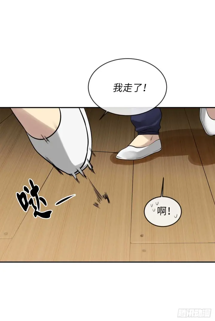 漫画《废柴重生之我要当大佬》19.挺身而出第23张图