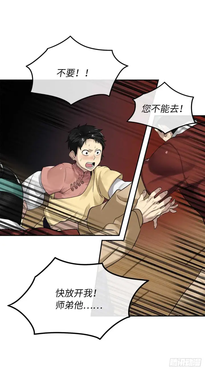 漫画《废柴重生之我要当大佬》19.挺身而出第24张图