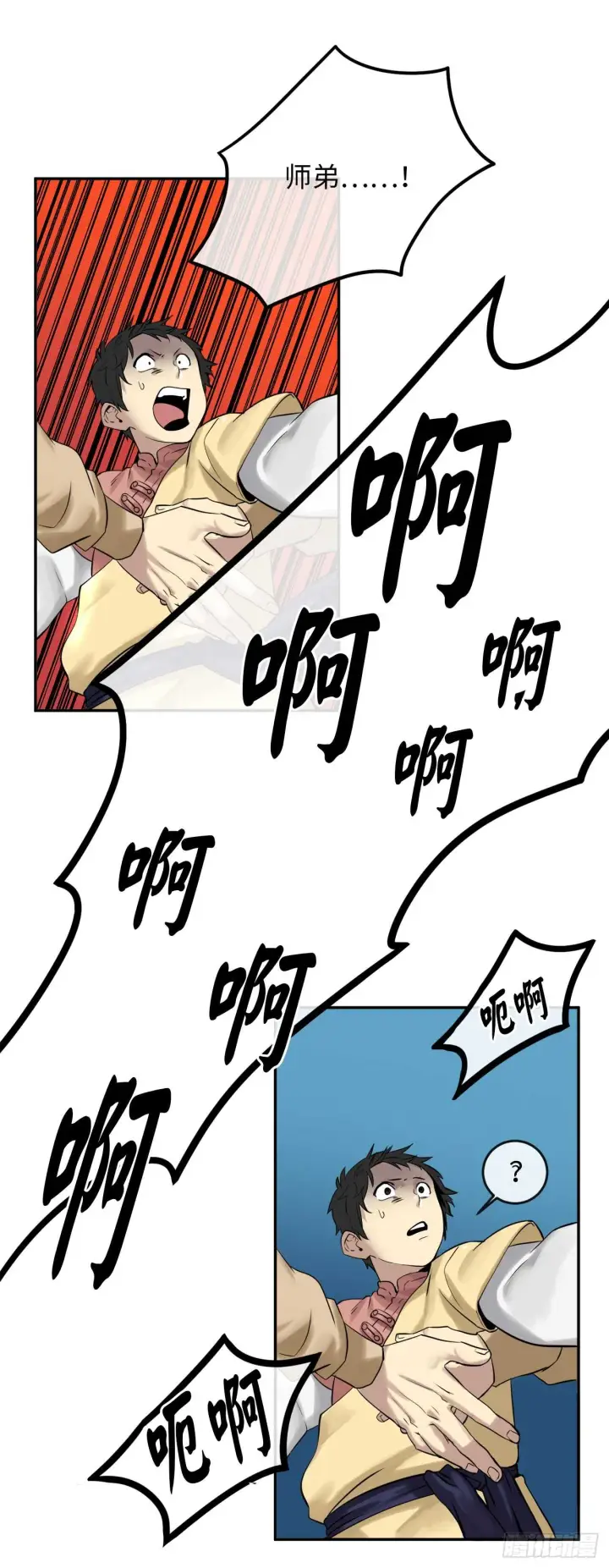 漫画《废柴重生之我要当大佬》19.挺身而出第25张图