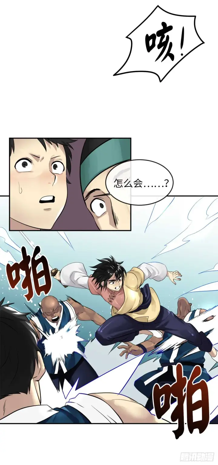 漫画《废柴重生之我要当大佬》19.挺身而出第26张图
