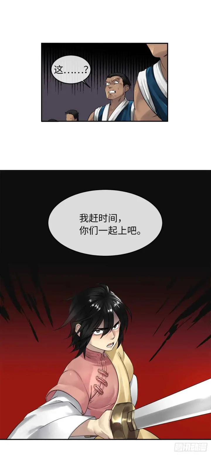 漫画《废柴重生之我要当大佬》19.挺身而出第27张图