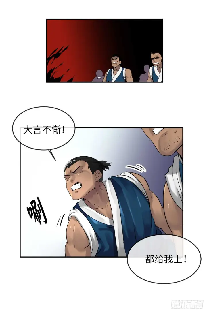 漫画《废柴重生之我要当大佬》19.挺身而出第28张图