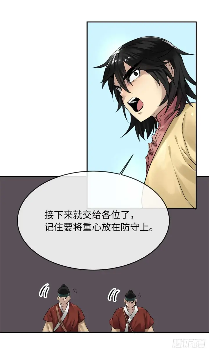 漫画《废柴重生之我要当大佬》19.挺身而出第33张图