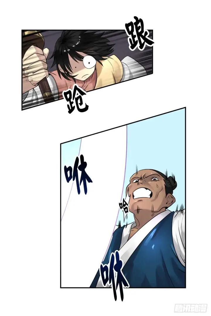 漫画《废柴重生之我要当大佬》19.挺身而出第35张图