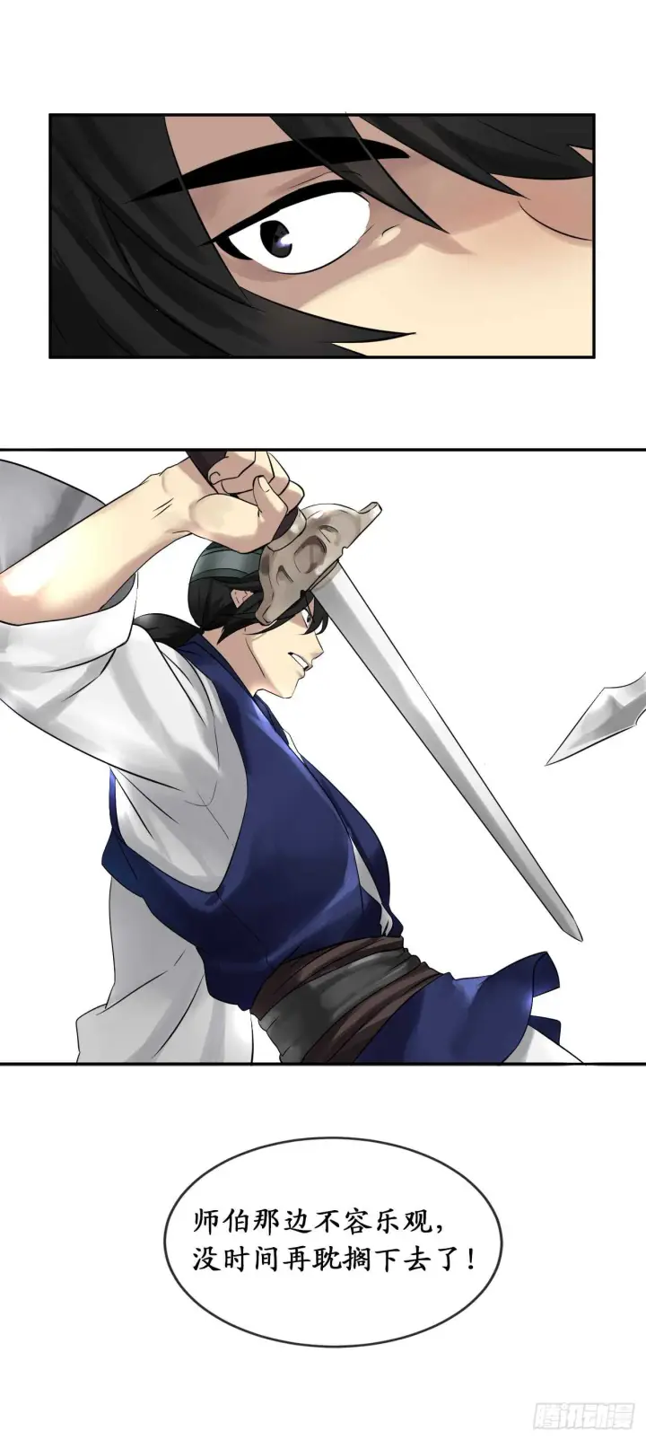 漫画《废柴重生之我要当大佬》19.挺身而出第37张图