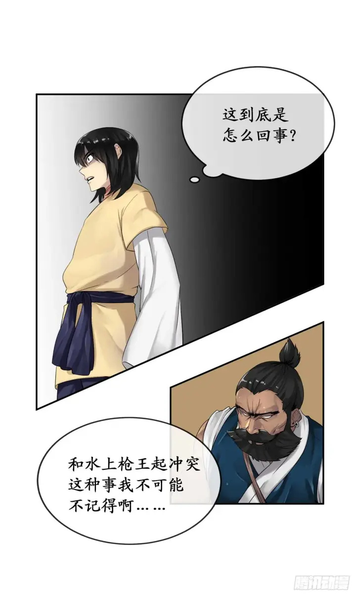 漫画《废柴重生之我要当大佬》19.挺身而出第4张图