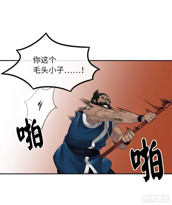 漫画《废柴重生之我要当大佬》19.挺身而出第40张图