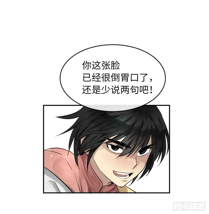 漫画《废柴重生之我要当大佬》19.挺身而出第41张图