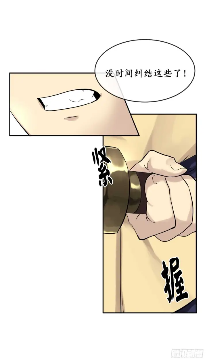 漫画《废柴重生之我要当大佬》19.挺身而出第7张图