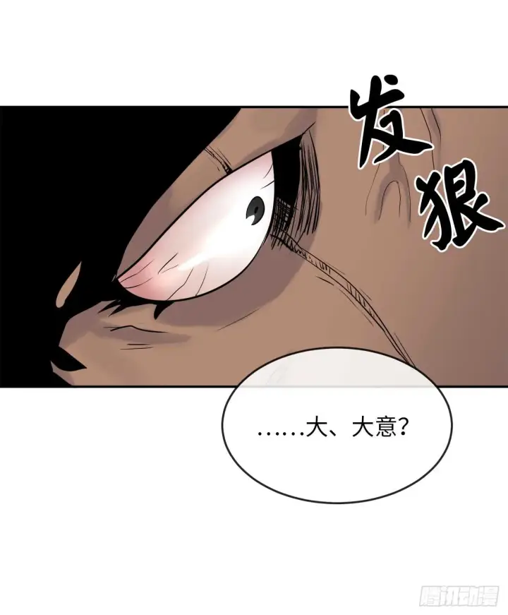 漫画《废柴重生之我要当大佬》21.诈死失踪第13张图