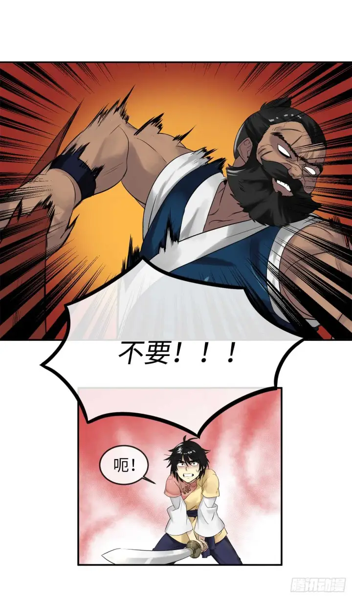 漫画《废柴重生之我要当大佬》21.诈死失踪第2张图