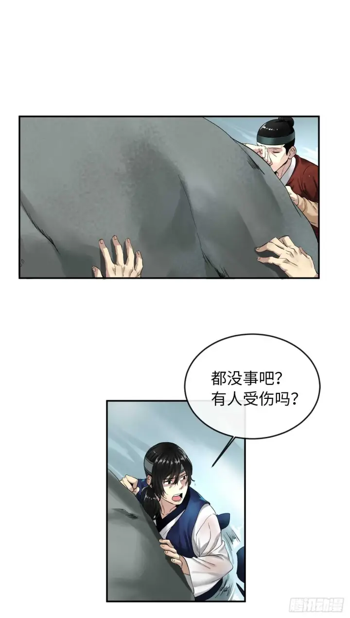 漫画《废柴重生之我要当大佬》21.诈死失踪第24张图