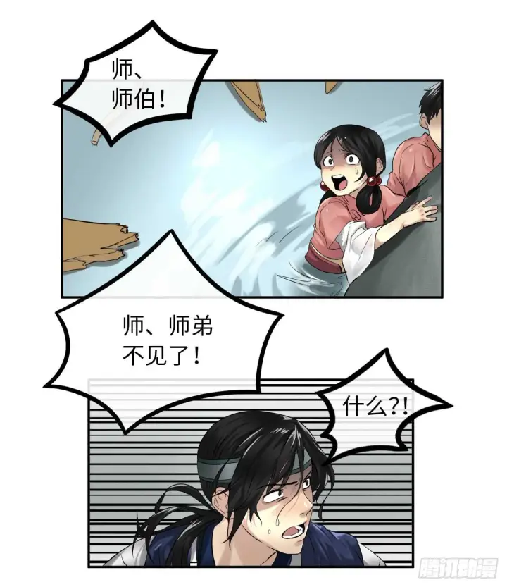 漫画《废柴重生之我要当大佬》21.诈死失踪第25张图