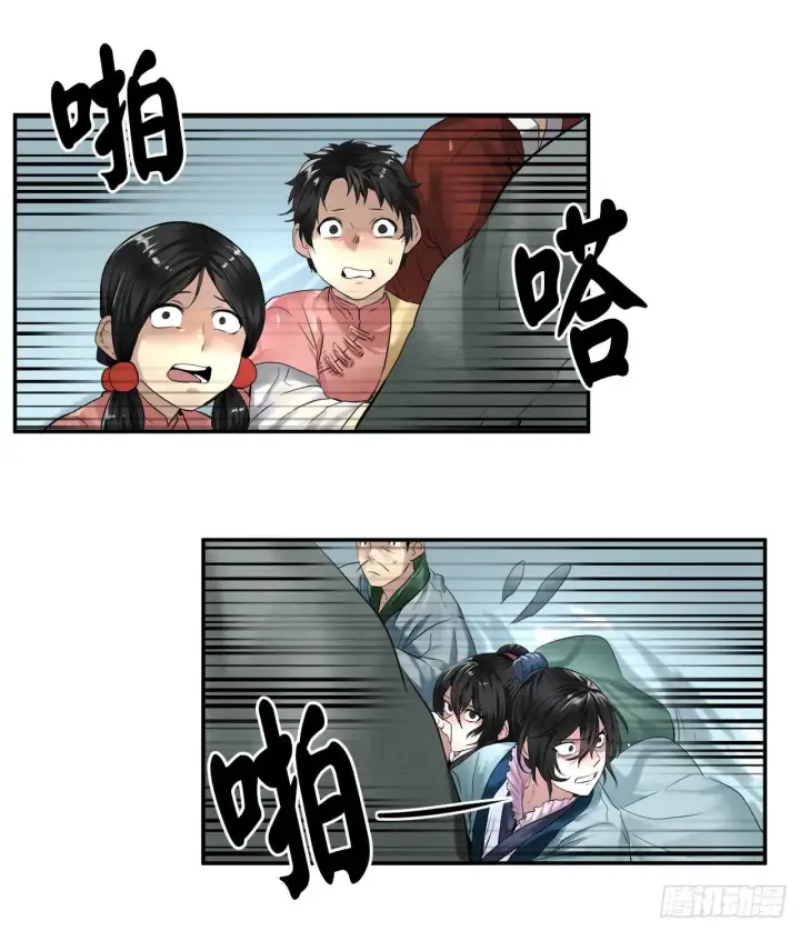 漫画《废柴重生之我要当大佬》21.诈死失踪第26张图