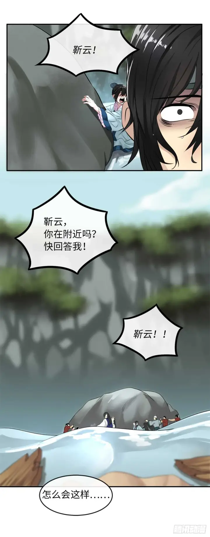 漫画《废柴重生之我要当大佬》21.诈死失踪第27张图