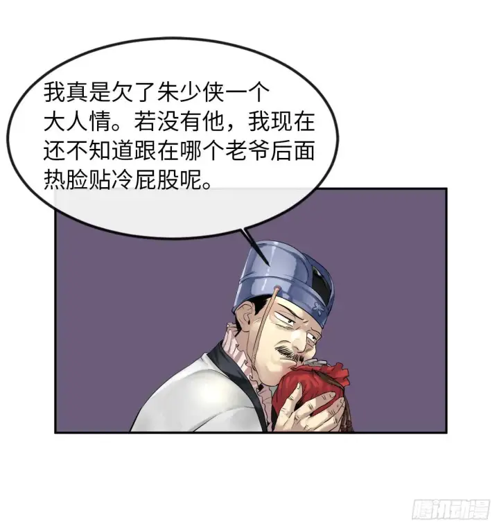 漫画《废柴重生之我要当大佬》21.诈死失踪第30张图