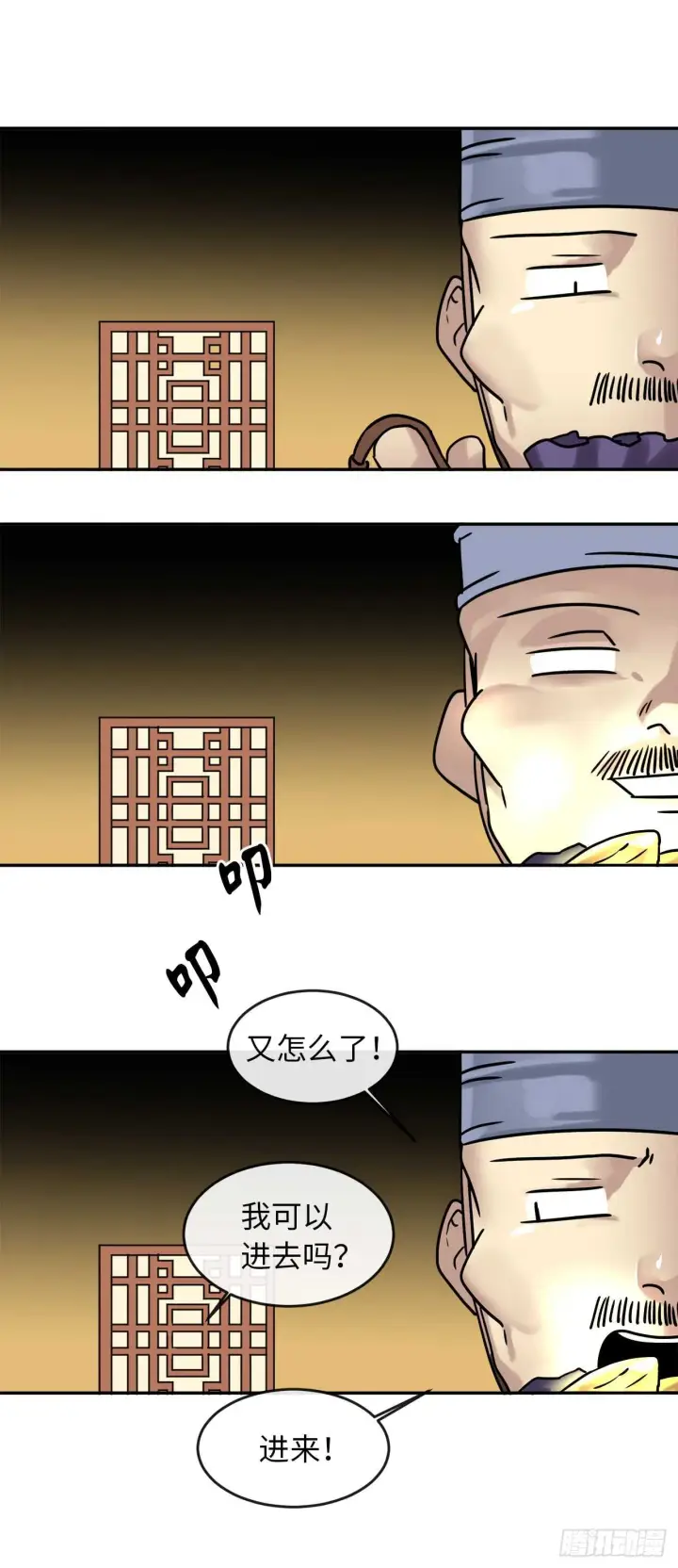 漫画《废柴重生之我要当大佬》21.诈死失踪第34张图