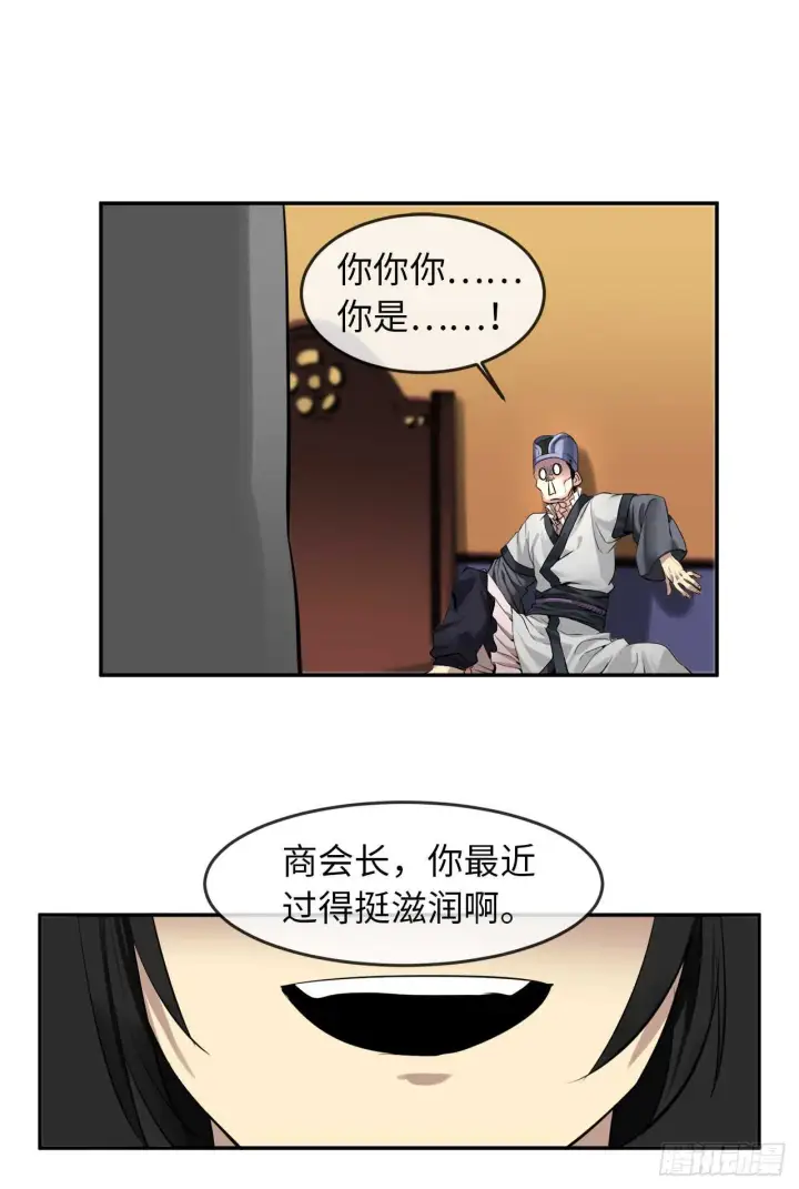 漫画《废柴重生之我要当大佬》21.诈死失踪第39张图
